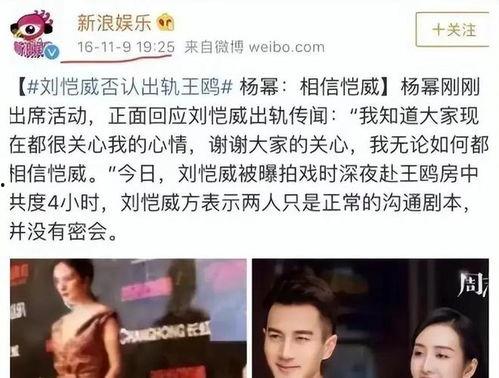 娱乐圈最新爆料图片大全,明星私照大揭秘！  第2张